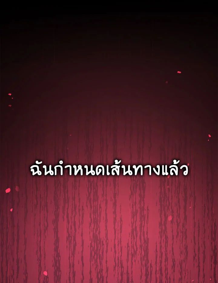 Regressor Instruction Manual ตอนที่ 108 112