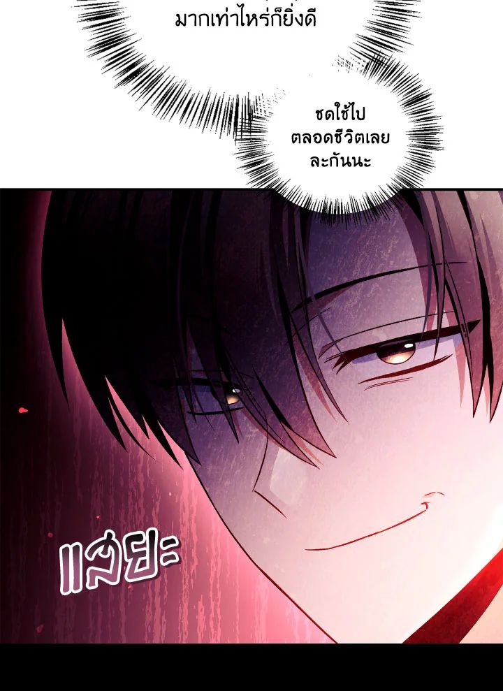 Regressor Instruction Manual ตอนที่ 108 111