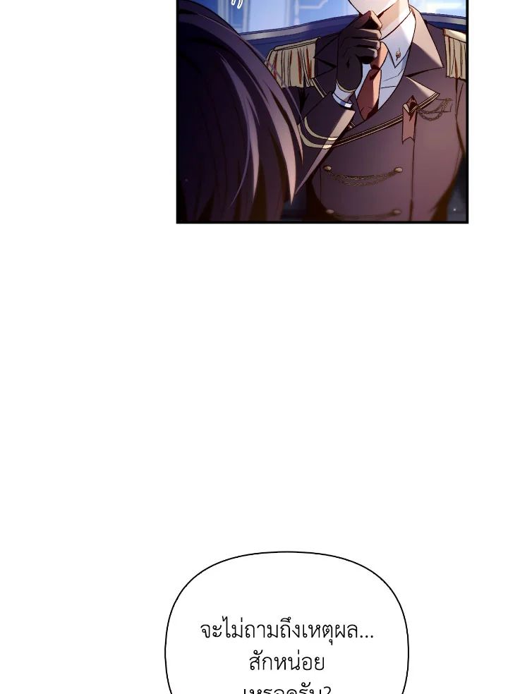 Regressor Instruction Manual ตอนที่ 108 103