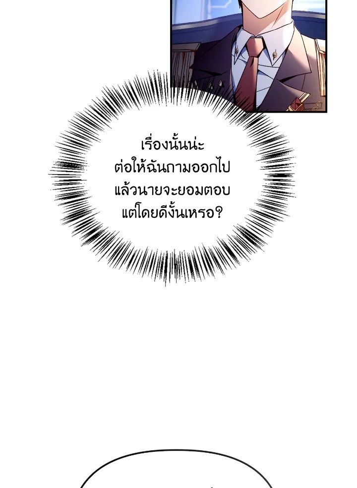 Regressor Instruction Manual ตอนที่ 108 106