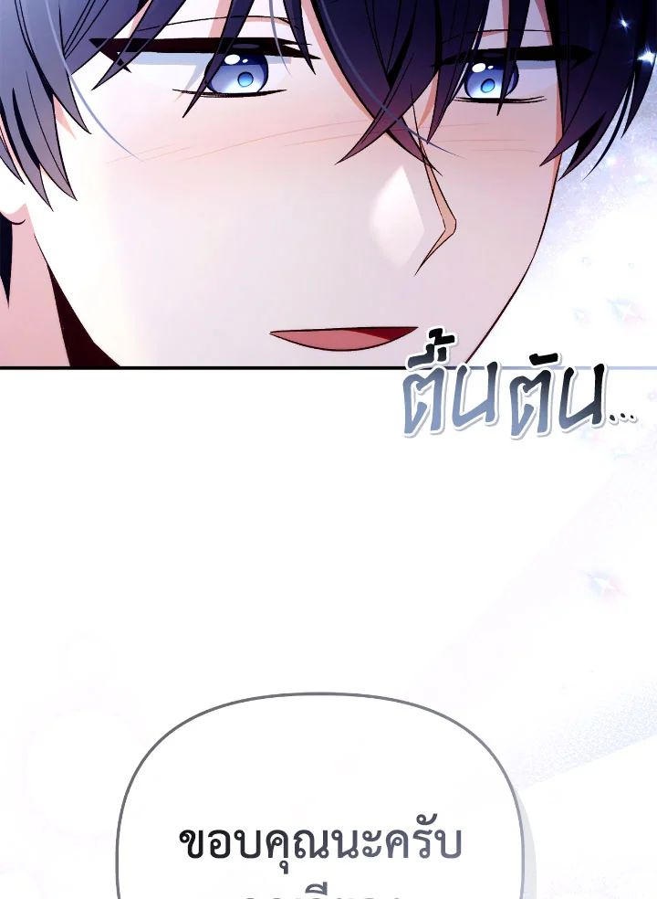 Regressor Instruction Manual ตอนที่ 108 109