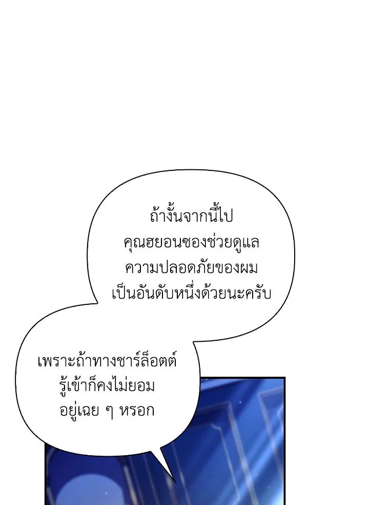 Regressor Instruction Manual ตอนที่ 108 100