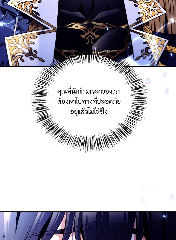 Regressor Instruction Manual ตอนที่ 108 108