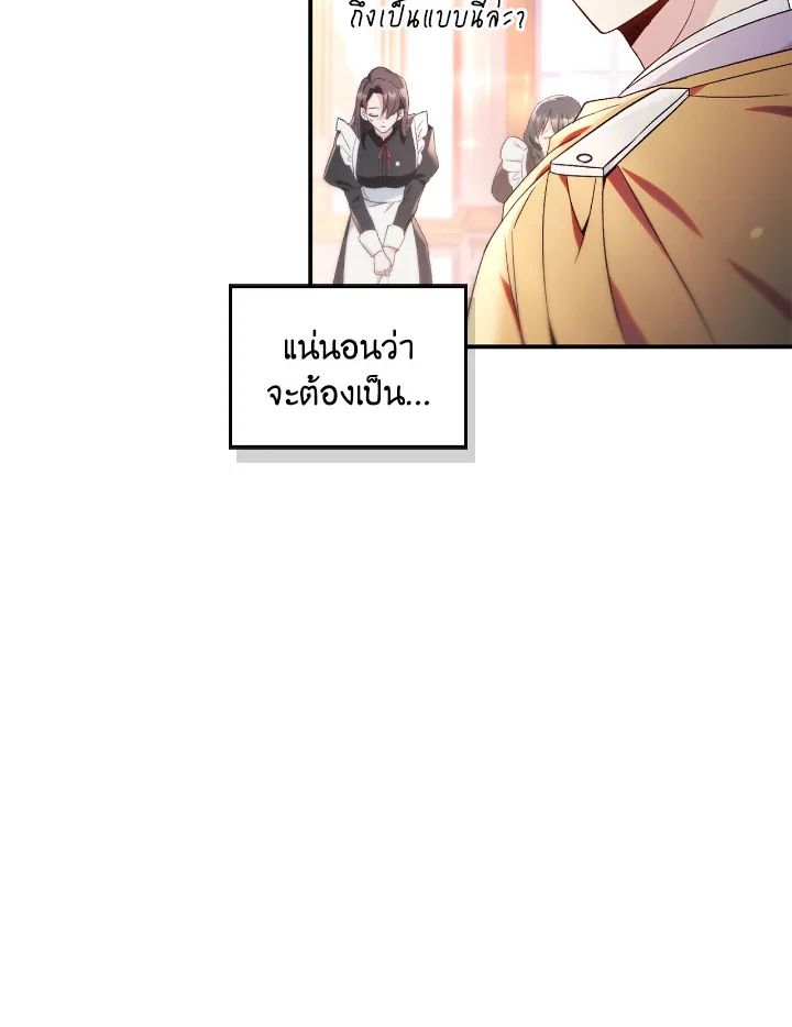 Regressor Instruction Manual ตอนที่ 108 118