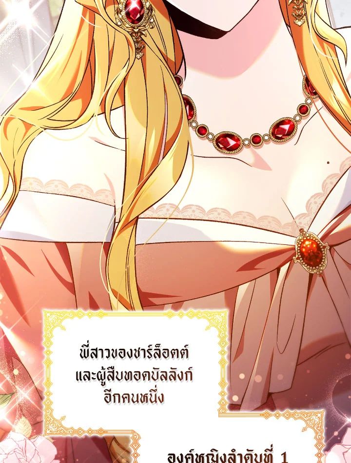 Regressor Instruction Manual ตอนที่ 108 122