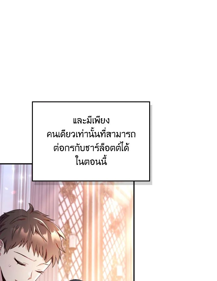 Regressor Instruction Manual ตอนที่ 108 116