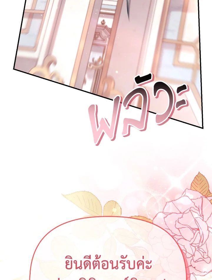 Regressor Instruction Manual ตอนที่ 108 120