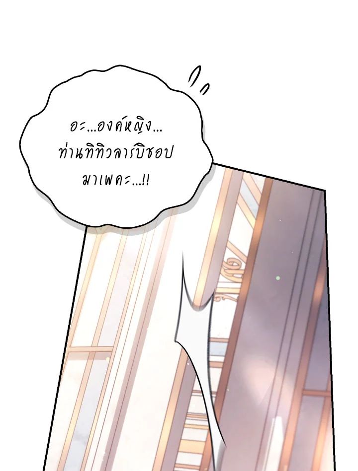 Regressor Instruction Manual ตอนที่ 108 119