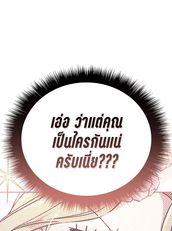 Regressor Instruction Manual ตอนที่ 108 130