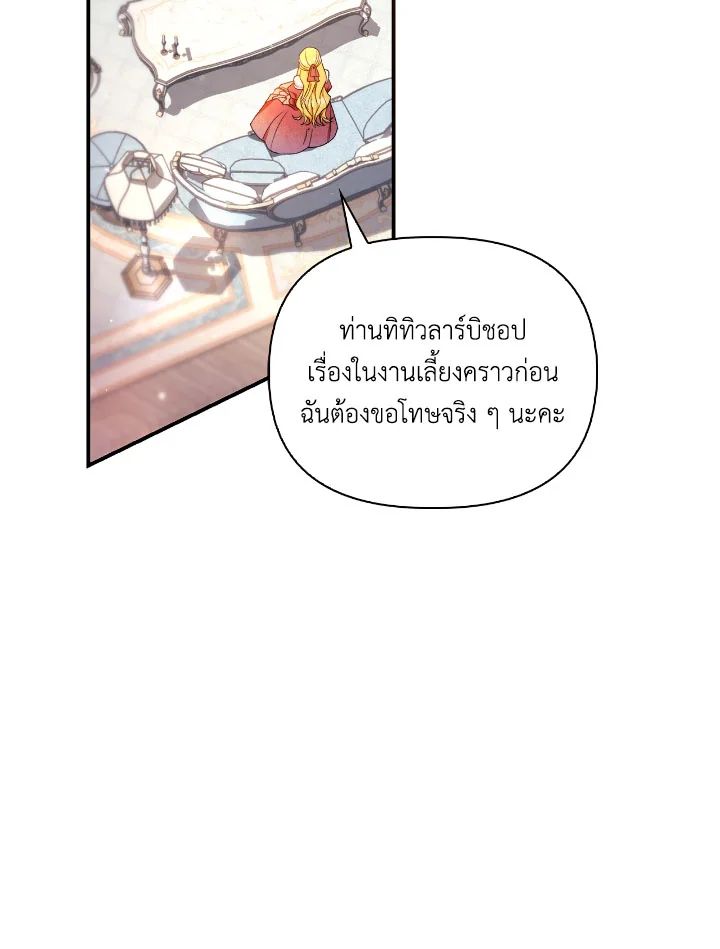 Regressor Instruction Manual ตอนที่ 108 127