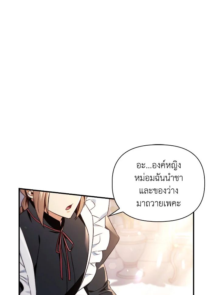 Regressor Instruction Manual ตอนที่ 108 133