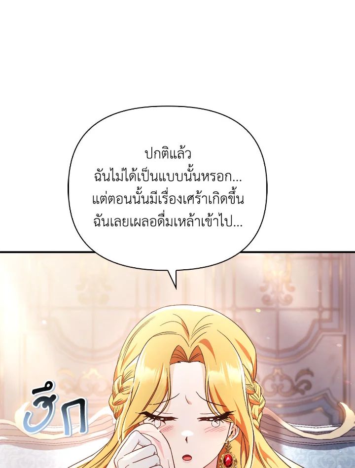 Regressor Instruction Manual ตอนที่ 108 128
