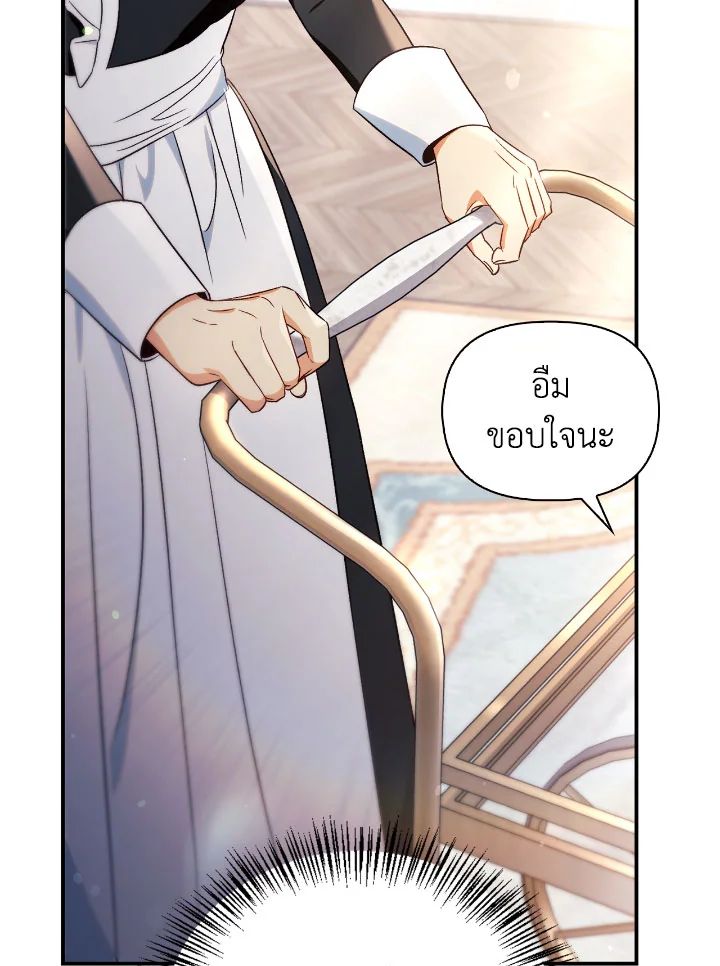 Regressor Instruction Manual ตอนที่ 108 134