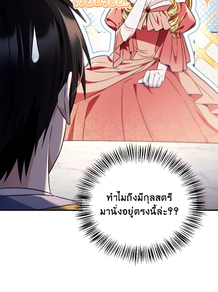 Regressor Instruction Manual ตอนที่ 108 132