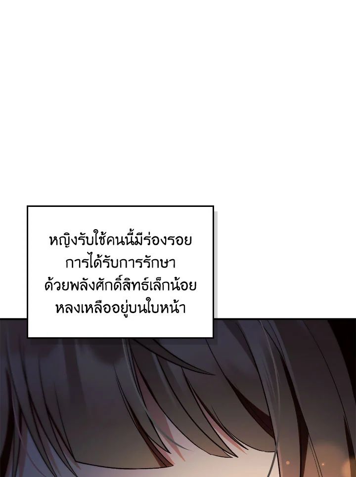 Regressor Instruction Manual ตอนที่ 108 138