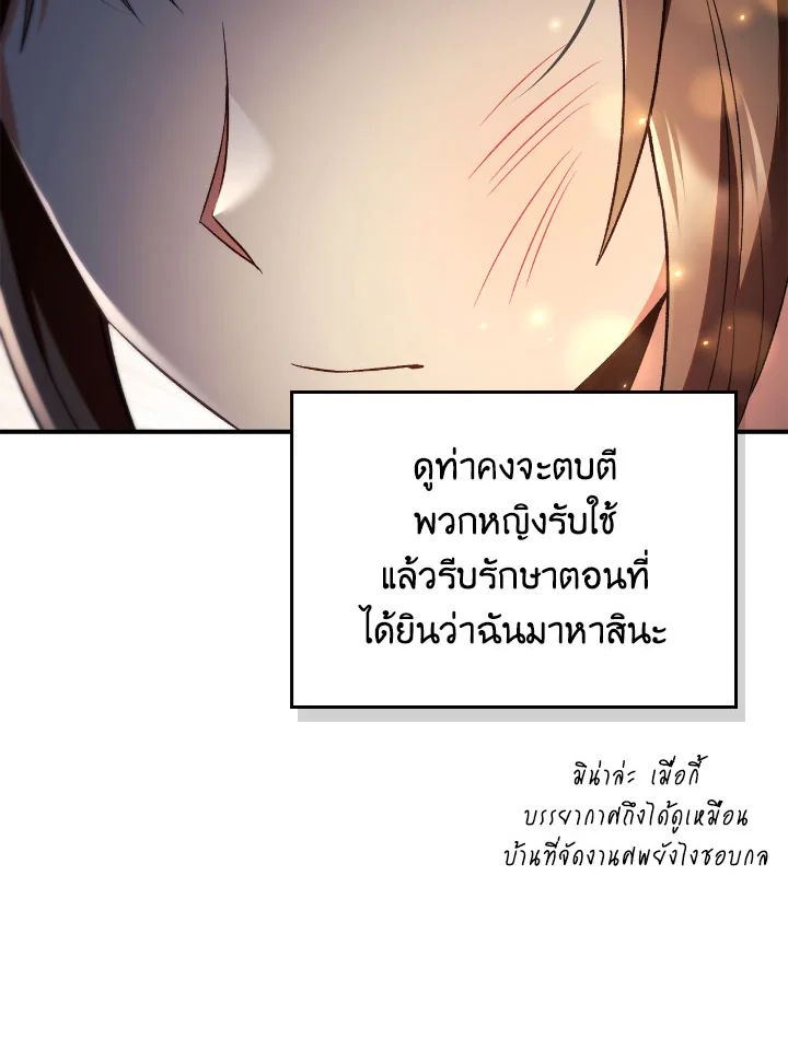 Regressor Instruction Manual ตอนที่ 108 139