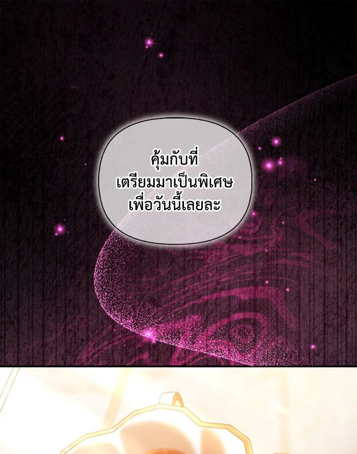 Regressor Instruction Manual ตอนที่ 108 151