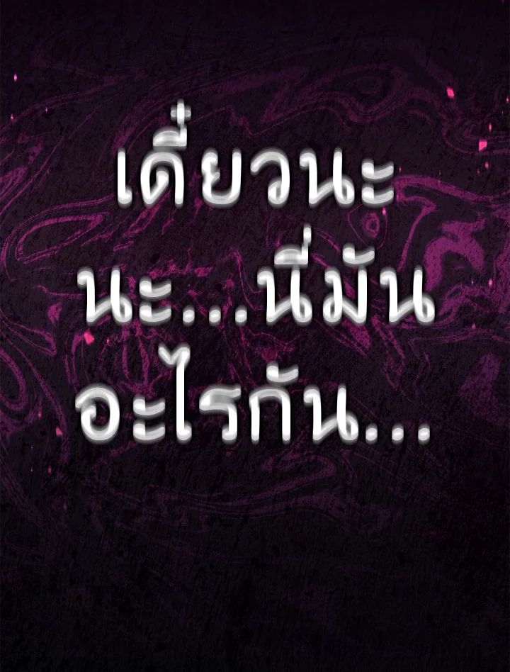 Regressor Instruction Manual ตอนที่ 108 150