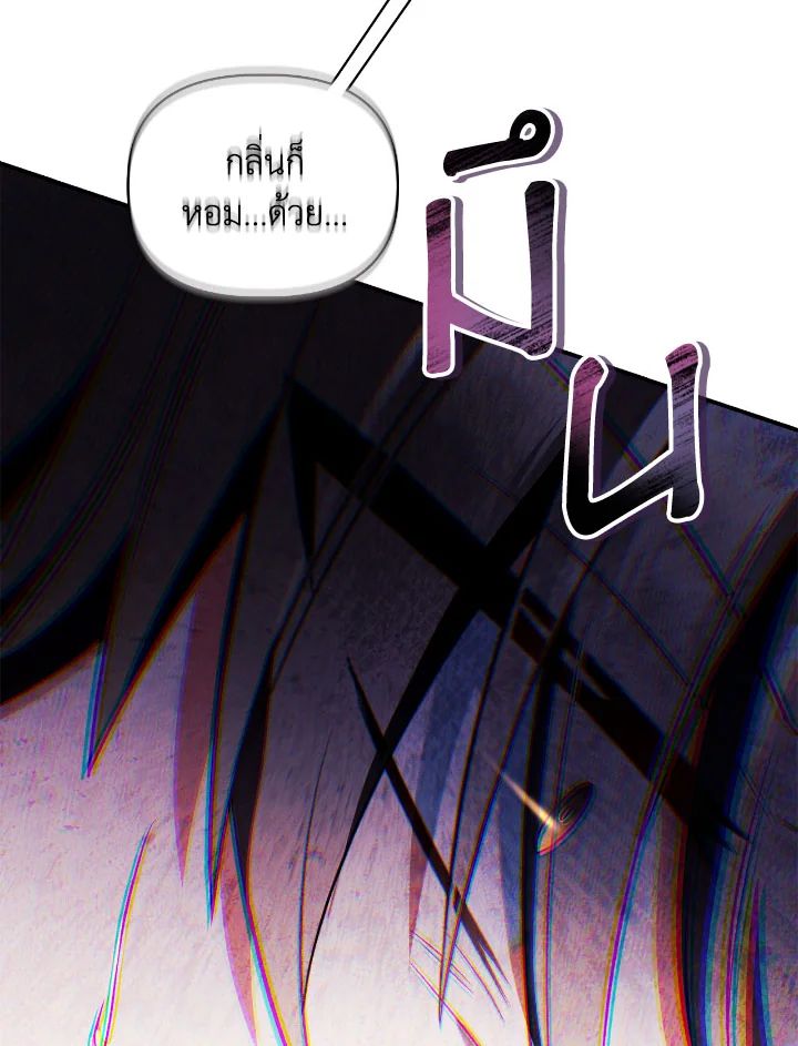 Regressor Instruction Manual ตอนที่ 108 146