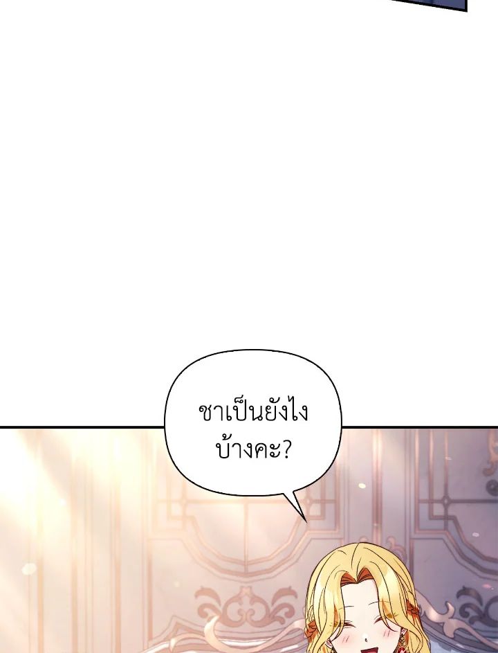 Regressor Instruction Manual ตอนที่ 108 144