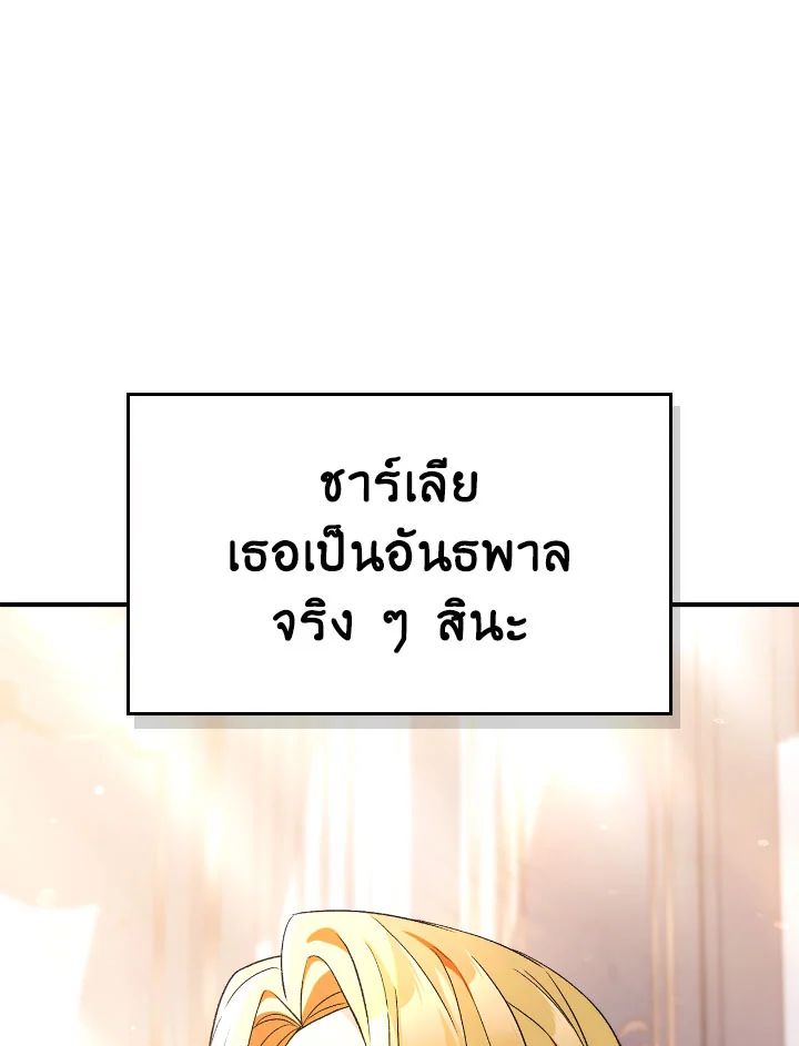 Regressor Instruction Manual ตอนที่ 108 140