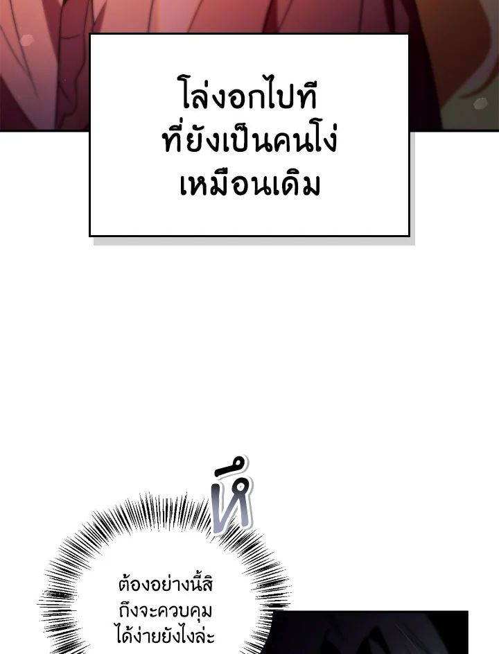 Regressor Instruction Manual ตอนที่ 108 142
