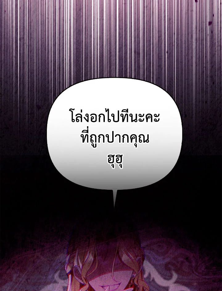 Regressor Instruction Manual ตอนที่ 108 148