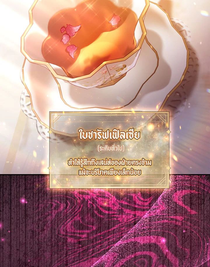 Regressor Instruction Manual ตอนที่ 108 152