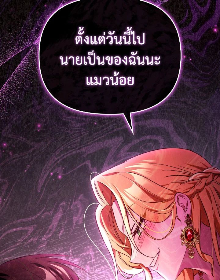 Regressor Instruction Manual ตอนที่ 108 156