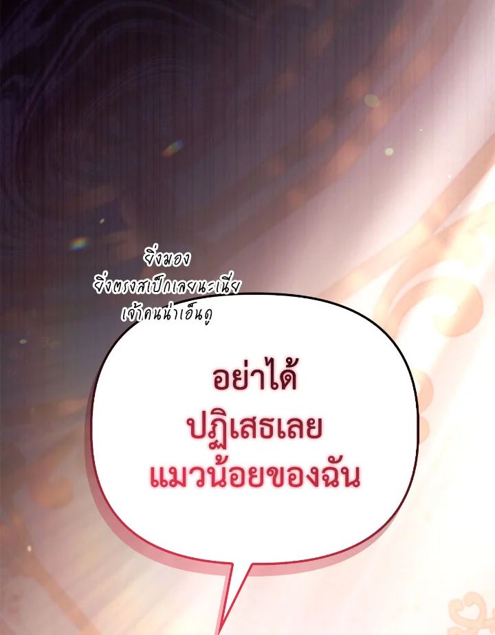 Regressor Instruction Manual ตอนที่ 109 4