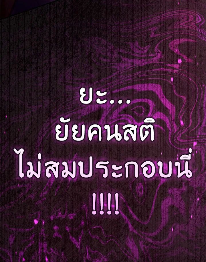 Regressor Instruction Manual ตอนที่ 108 158