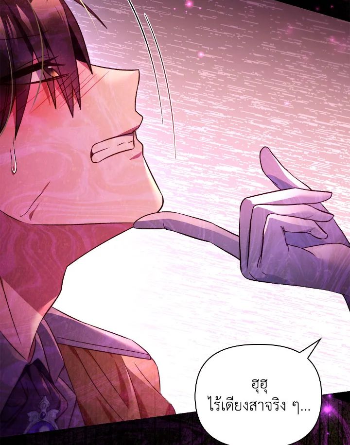 Regressor Instruction Manual ตอนที่ 108 154