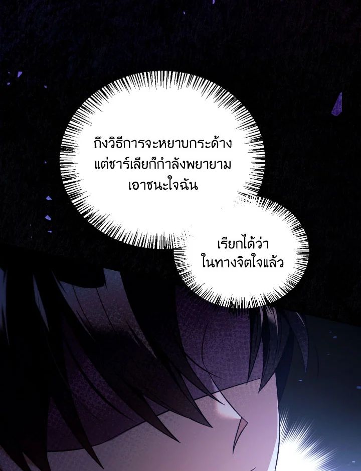 Regressor Instruction Manual ตอนที่ 109 14