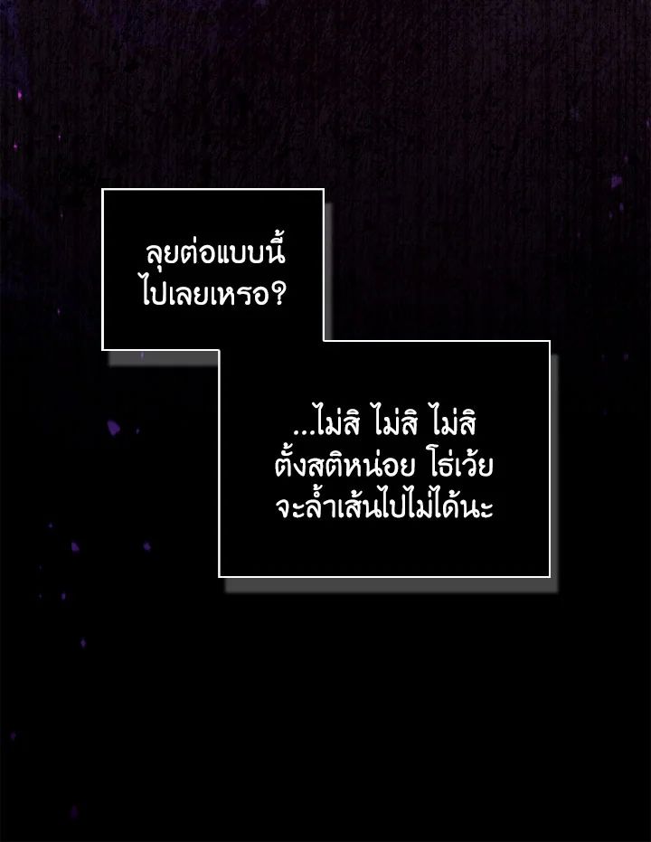 Regressor Instruction Manual ตอนที่ 109 9