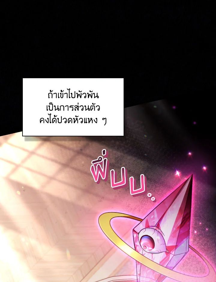 Regressor Instruction Manual ตอนที่ 109 10