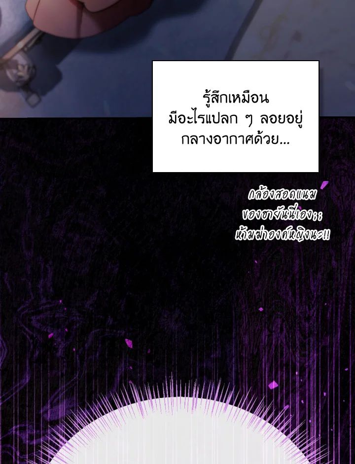 Regressor Instruction Manual ตอนที่ 109 12