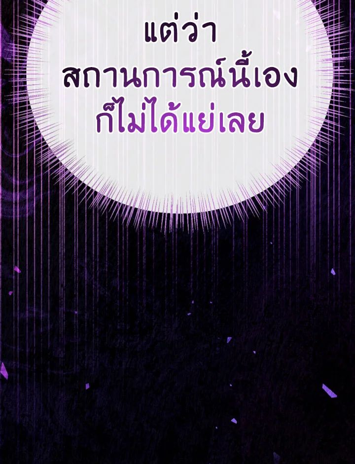 Regressor Instruction Manual ตอนที่ 109 13