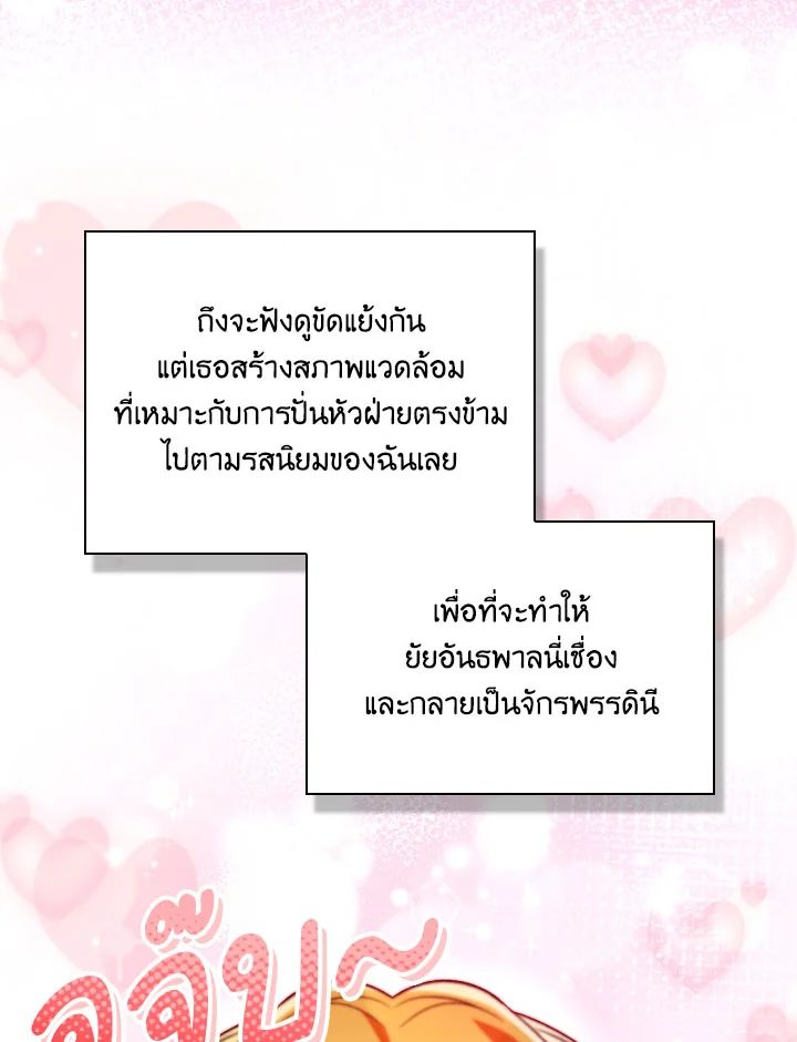 Regressor Instruction Manual ตอนที่ 109 16