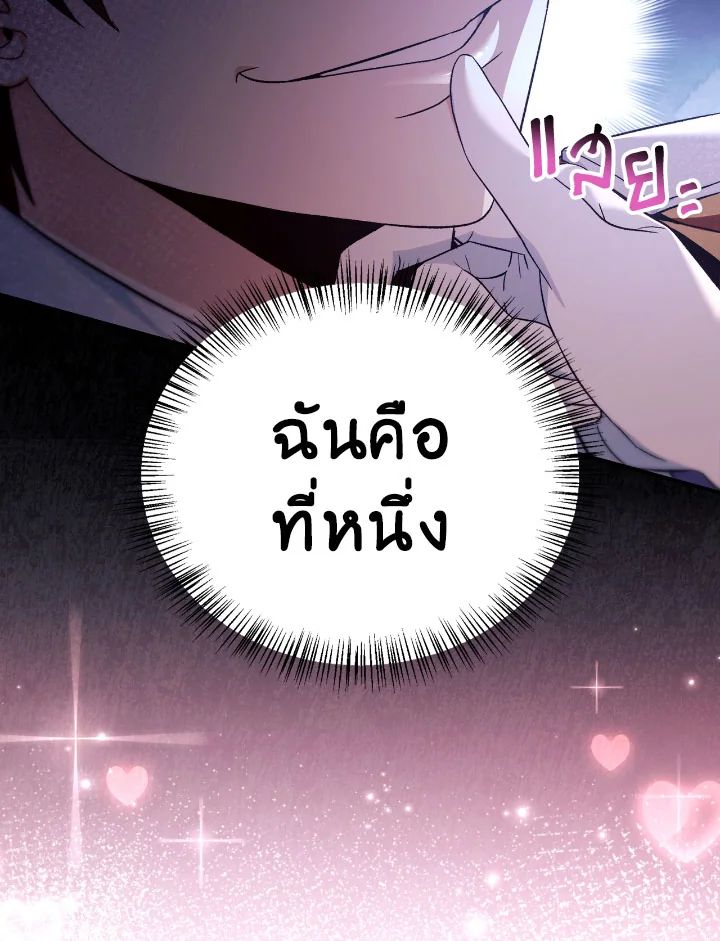 Regressor Instruction Manual ตอนที่ 109 15