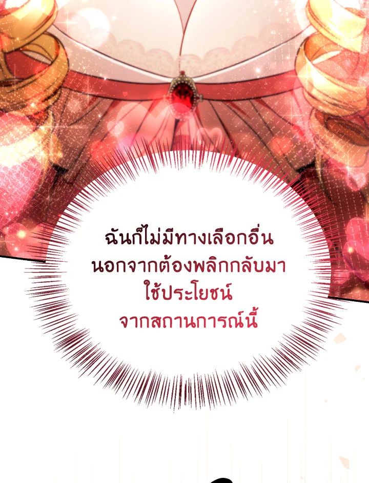 Regressor Instruction Manual ตอนที่ 109 18