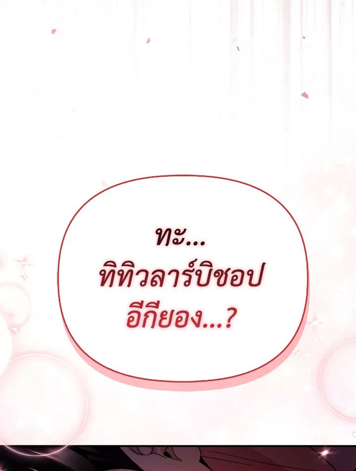Regressor Instruction Manual ตอนที่ 109 25