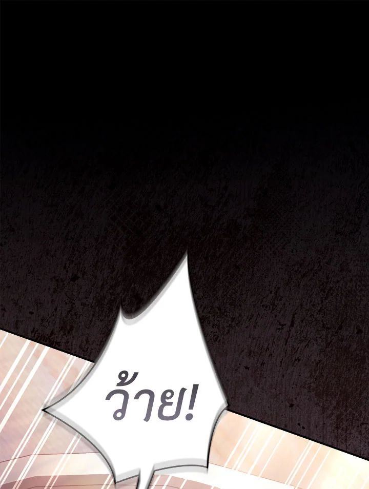 Regressor Instruction Manual ตอนที่ 109 21
