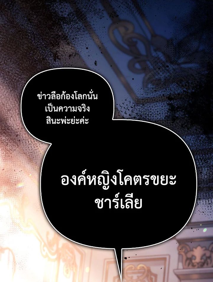 Regressor Instruction Manual ตอนที่ 109 29