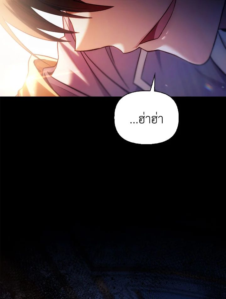 Regressor Instruction Manual ตอนที่ 109 28
