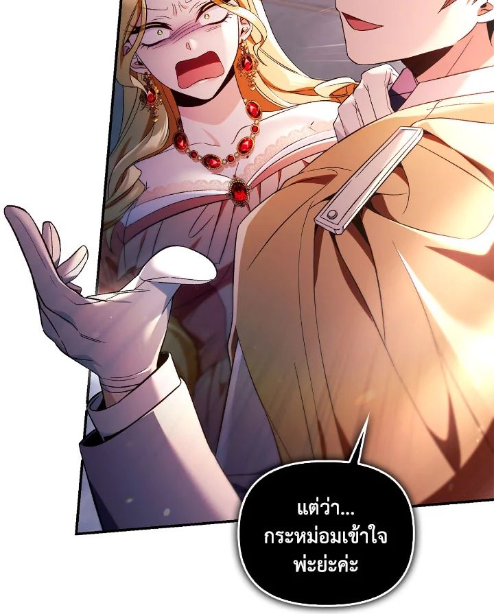 Regressor Instruction Manual ตอนที่ 109 33