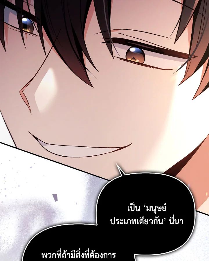 Regressor Instruction Manual ตอนที่ 109 35