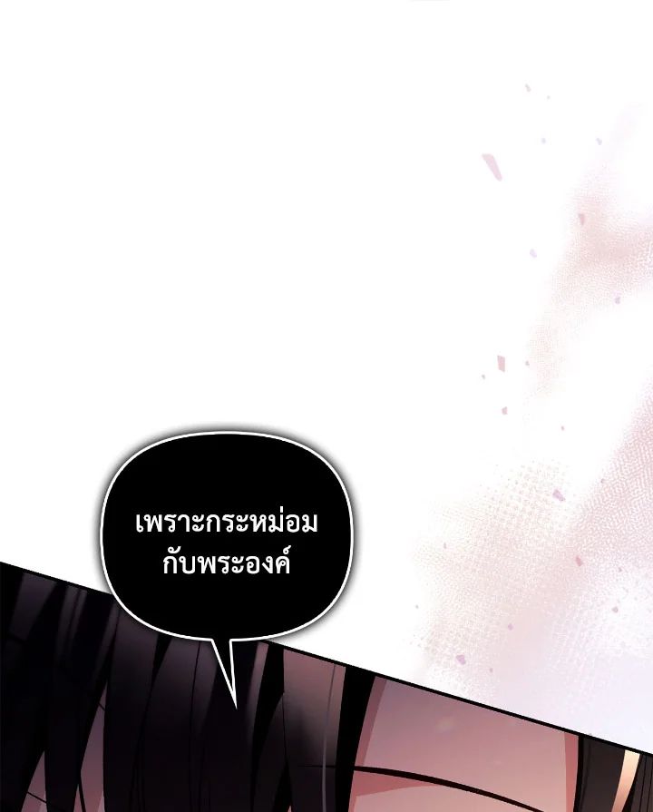 Regressor Instruction Manual ตอนที่ 109 34