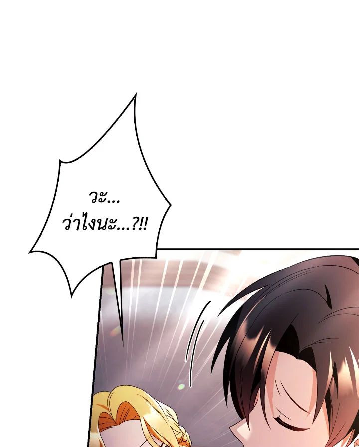 Regressor Instruction Manual ตอนที่ 109 32