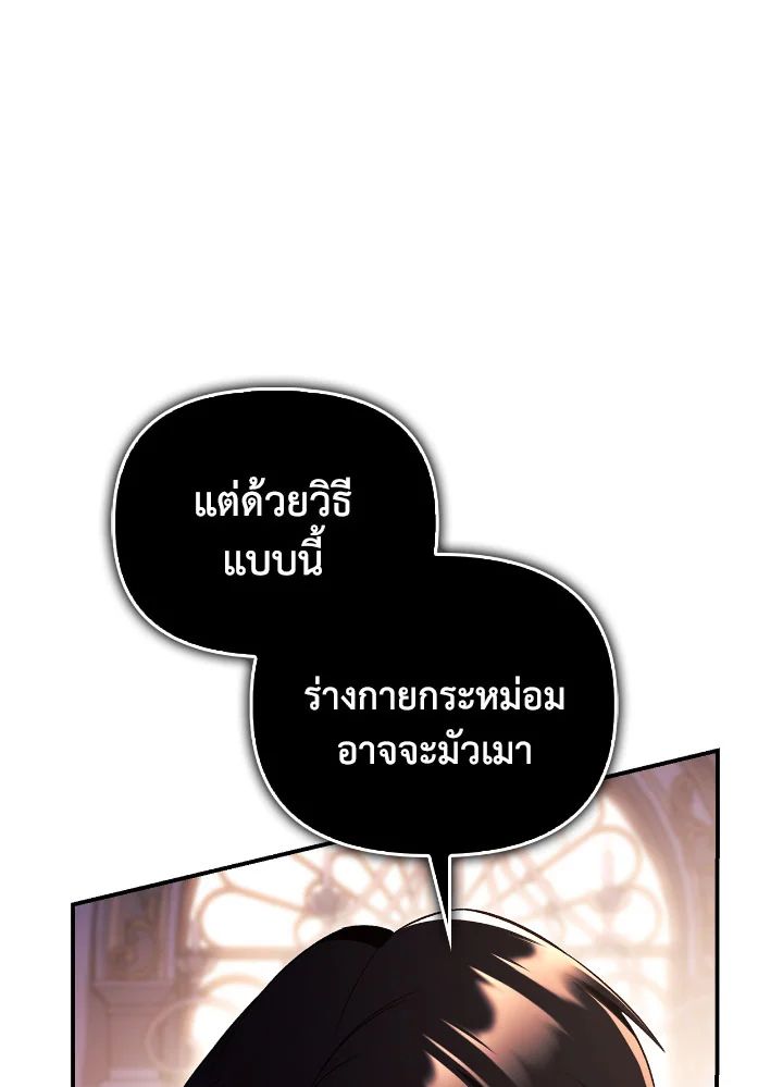 Regressor Instruction Manual ตอนที่ 109 38
