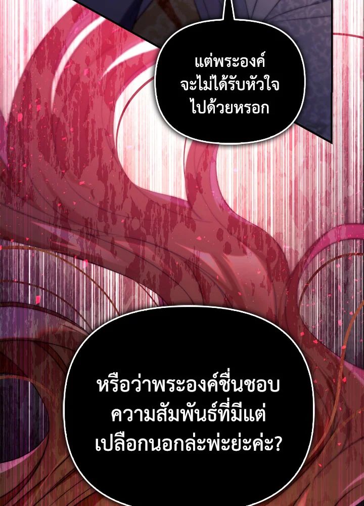 Regressor Instruction Manual ตอนที่ 109 40